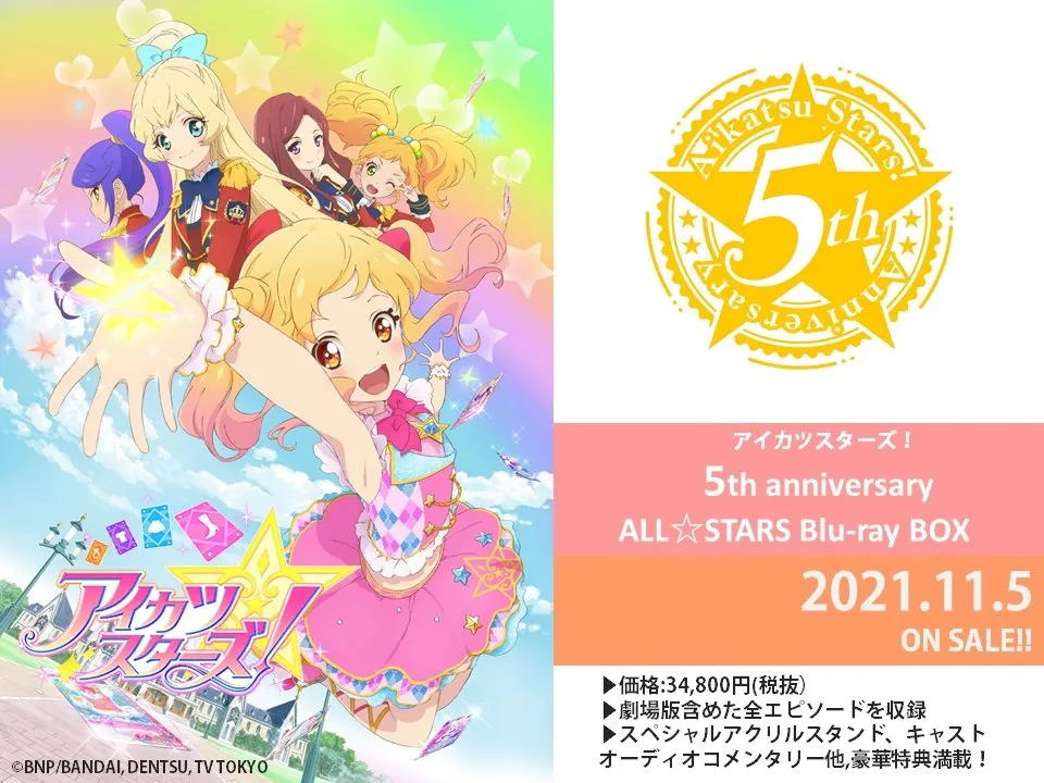 Aikatsu Stars 5週年