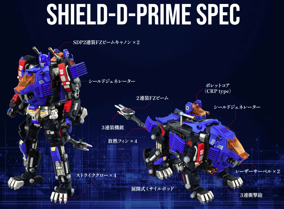 shield-d-prime_17.webp