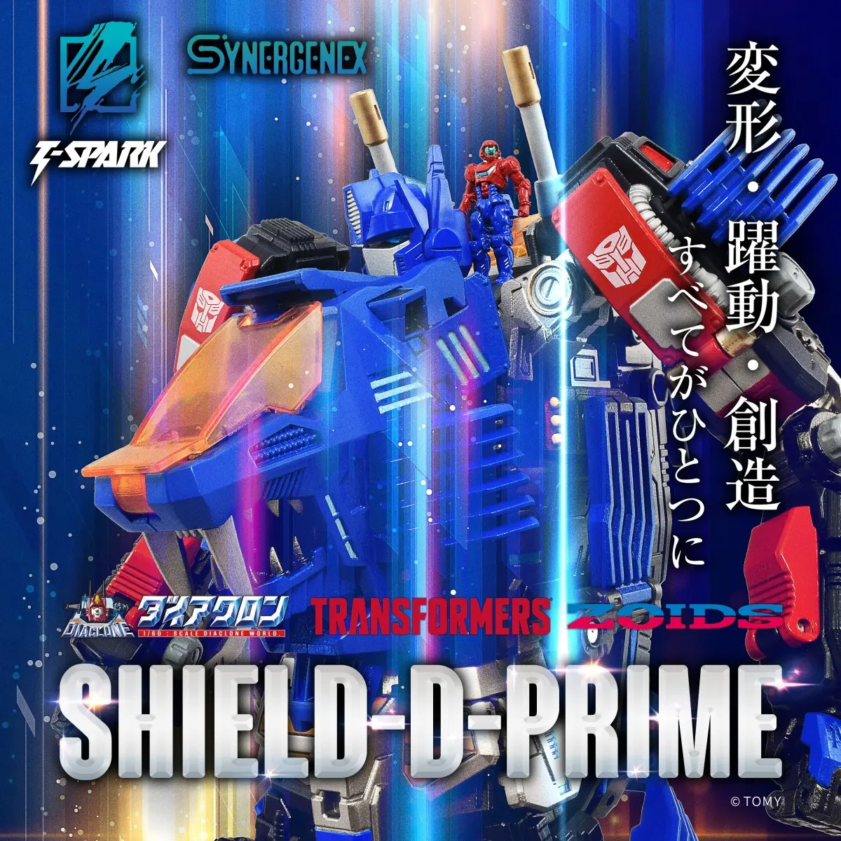 shield-d-prime_1.webp