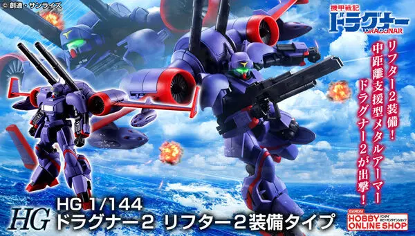 DRAGONAR-2.webp