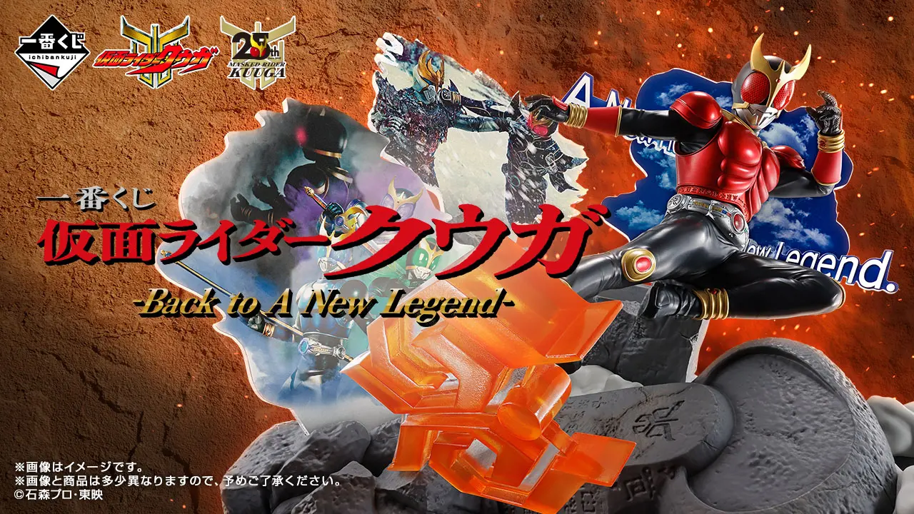 kuuga.webp