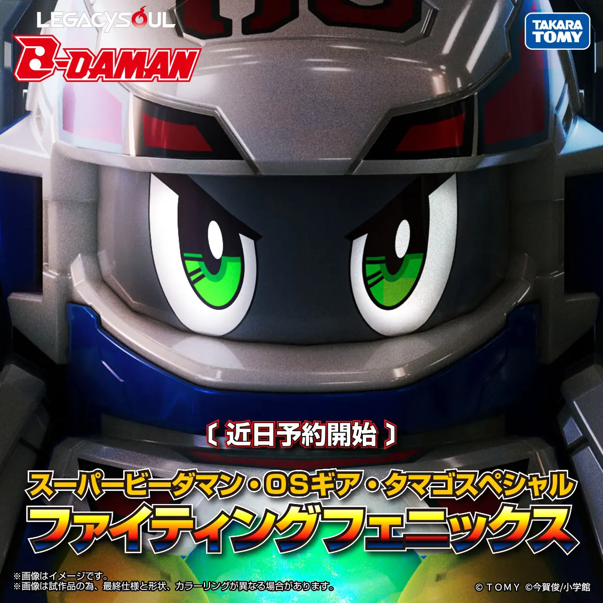 彈珠人.webp