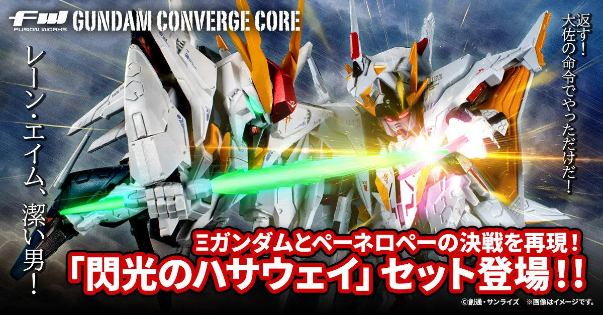gundam_converge_core.webp
