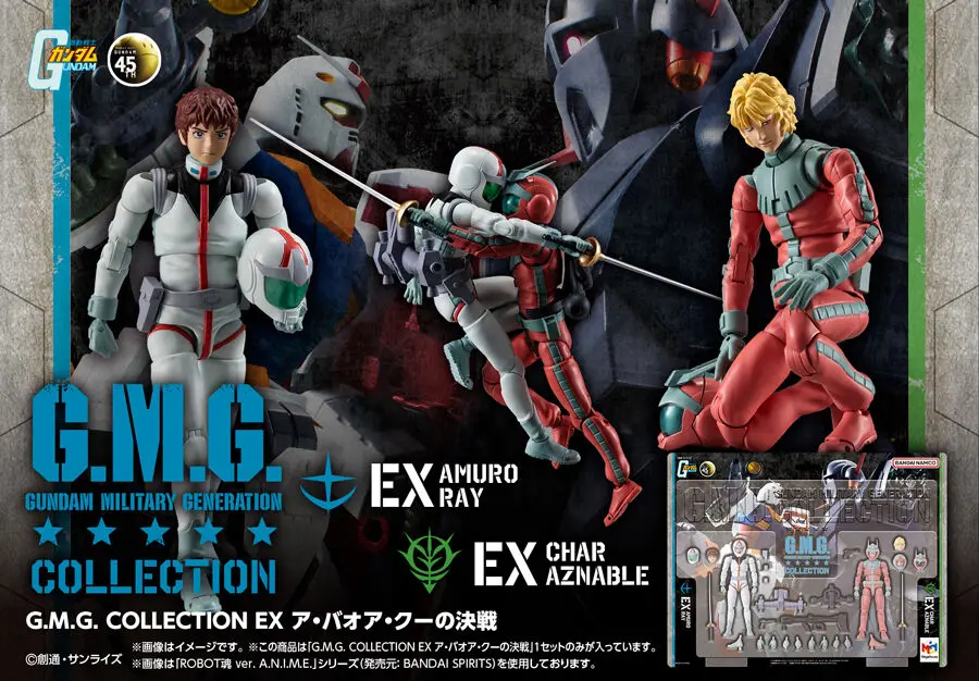 gmg_gundam.webp