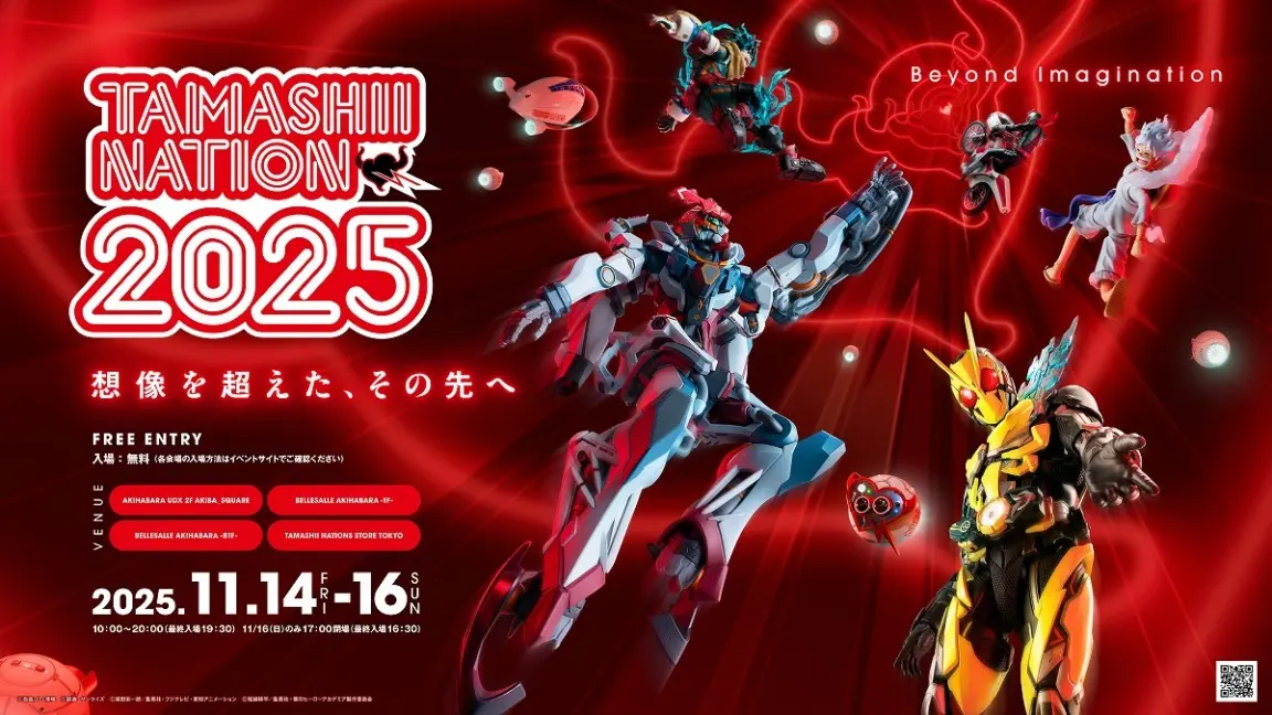 tamashiination2025.webp