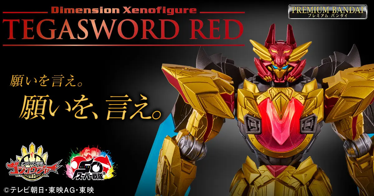 TegaSwordRed.webp