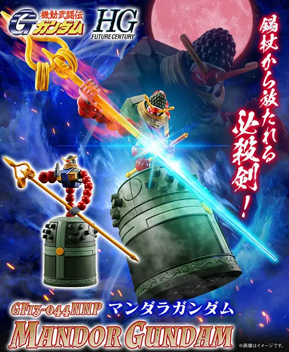 Mandala_Gundam.webp