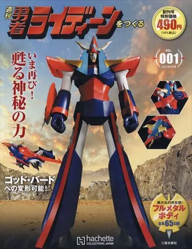 勇者雷登.webp