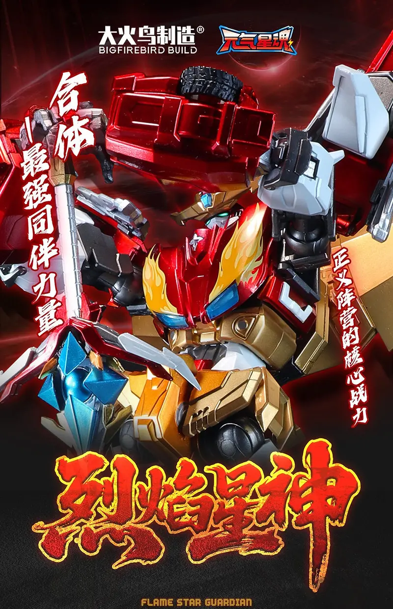 FlameStarGuardian.webp
