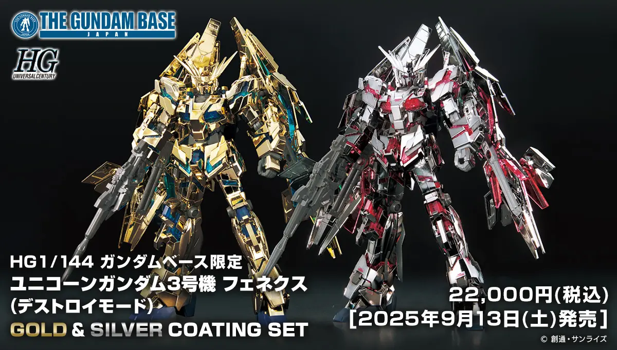 HG_Unicon_gold&silver.webp