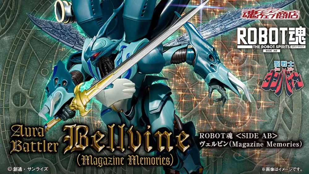 robot魂_Bellvine.webp