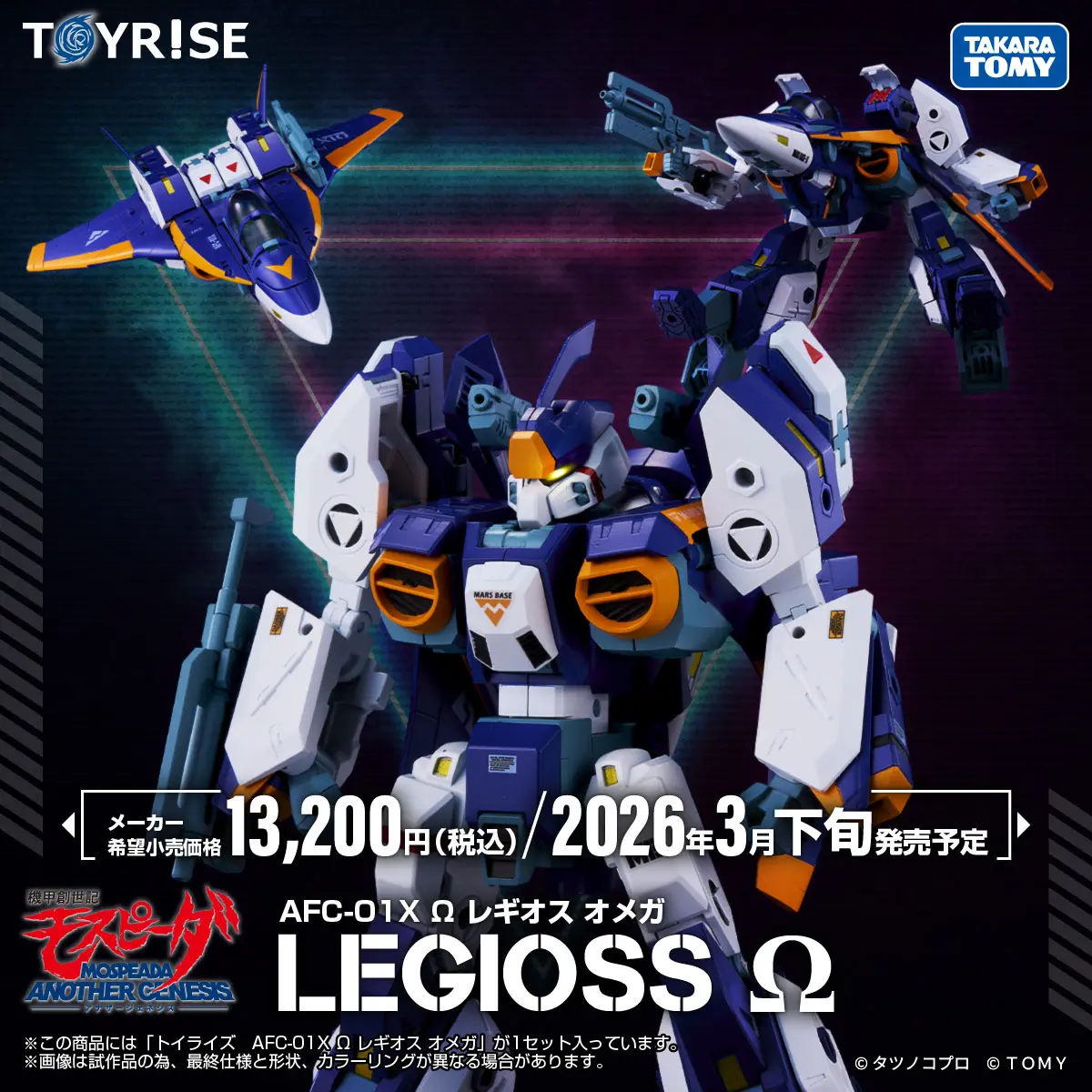 Legioss_omega.webp