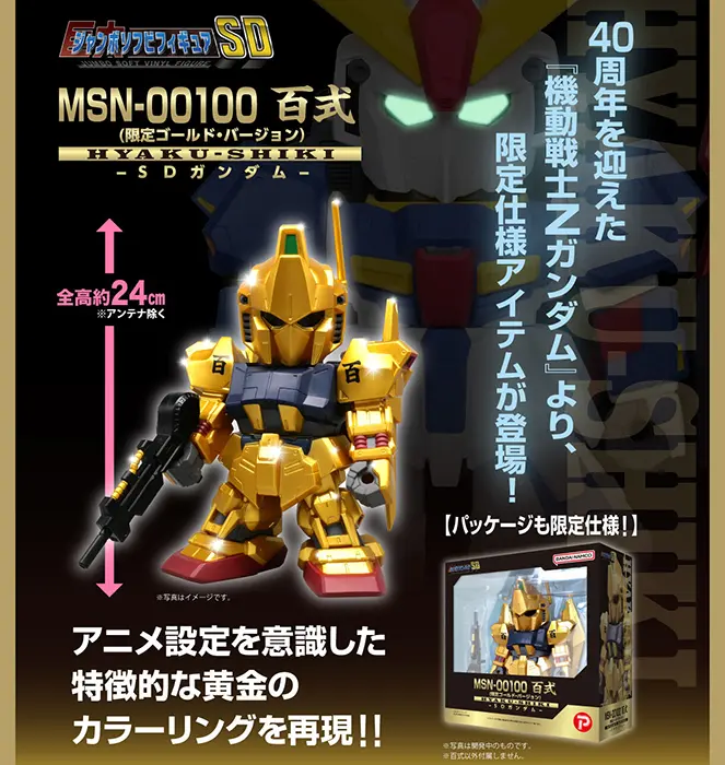 SD百式.webp