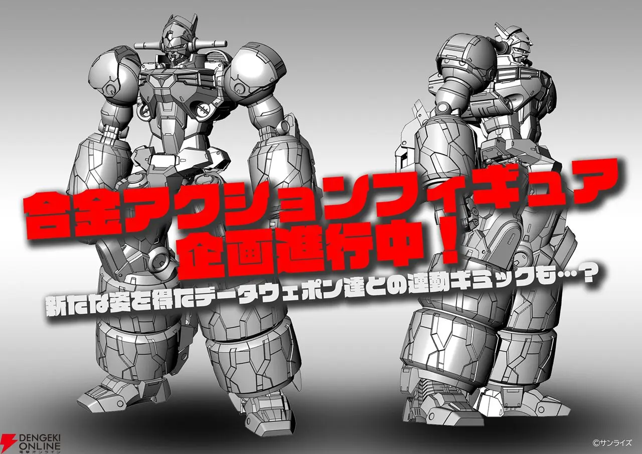 GEAR戦士電童.webp