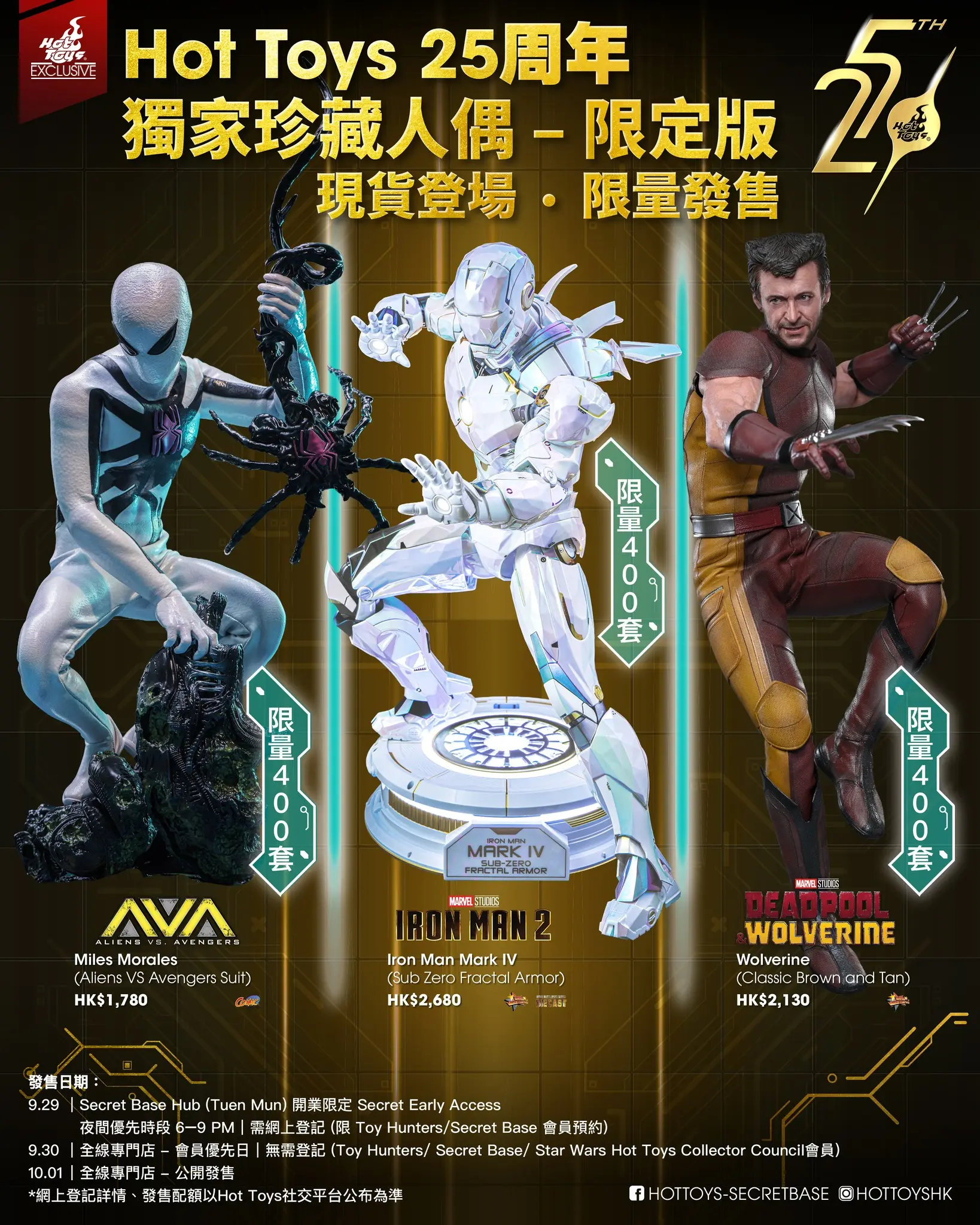 hottoys_25周年限定.webp