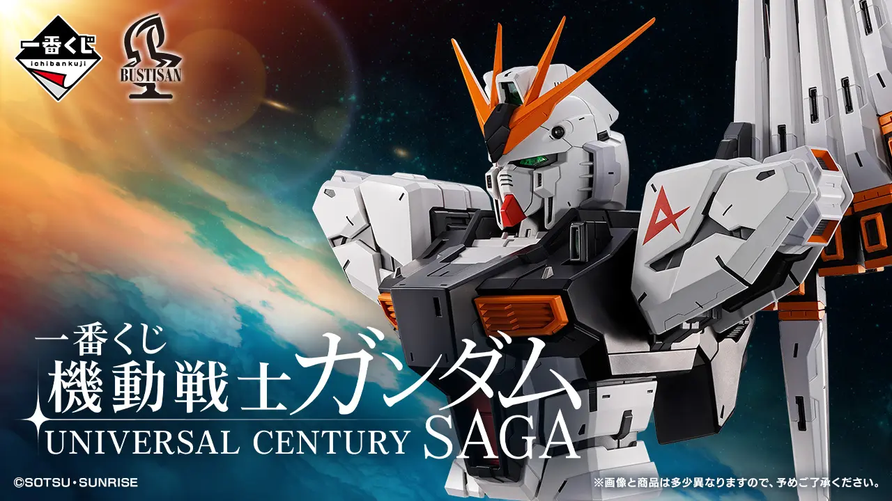 一番賞GUNDAM.webp